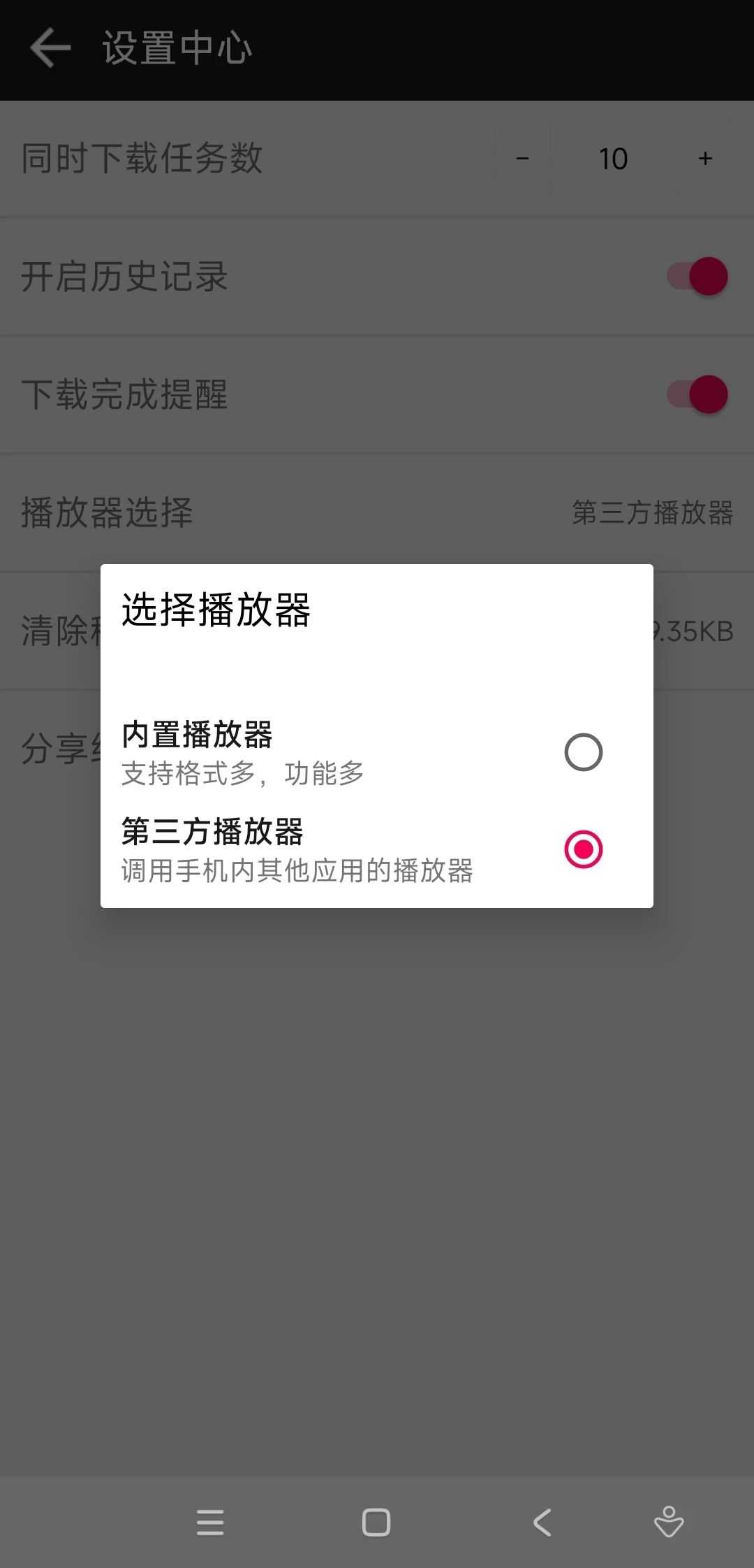 蟒蛇下载v2.9，自用四年之久的磁力下载、在线云播App！-i3综合社区